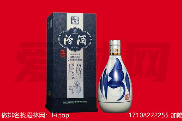焦作市沁阳回收汾酒.jpg