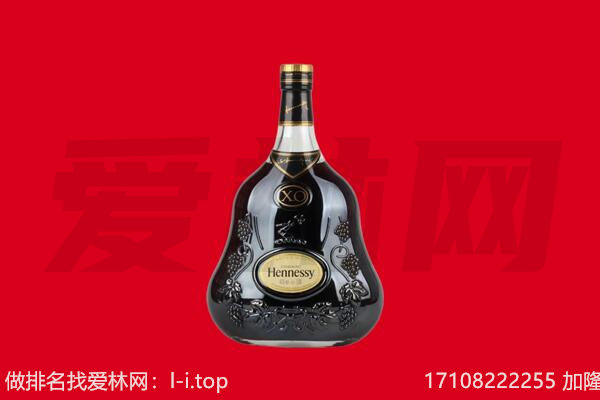 焦作市沁阳回收轩尼诗
