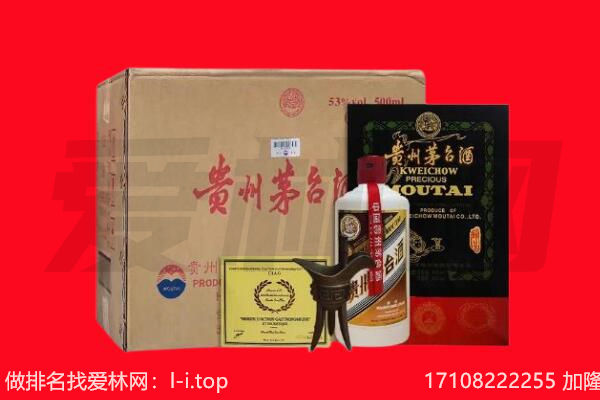 焦作市沁阳回收陈年茅台酒