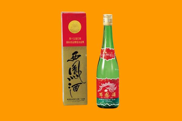 焦作市沁阳回收西凤酒