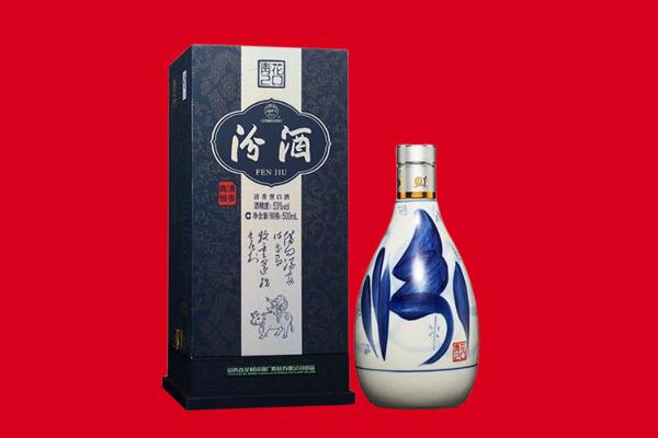 焦作市沁阳回收汾酒